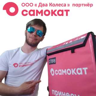 Открыта вакансия курьера на проект "САМОКАТ"
