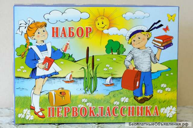 Набор первоклассника с доставкой (город, район, межгород)в Коврове