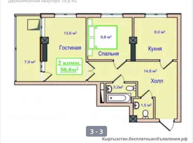 2х комнат квартиру