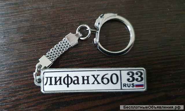 Изготовим сувенирные брелки от 1 шт. по индивидуальному заказу в Коврове.