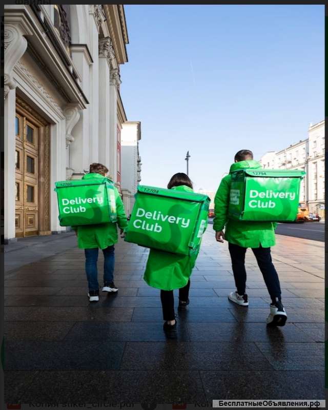 Водитель Курьер, Пеший курьер в Деливери клаб