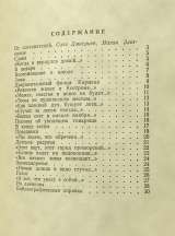 Сергей Дрофенко. Избранная лирика