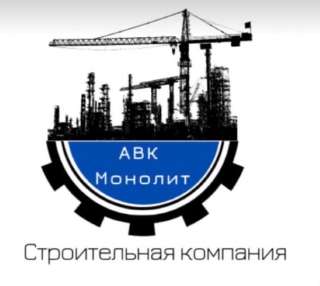 Требуются Монолитчики и разнорабочие на вахту