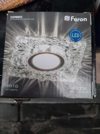 Светильники