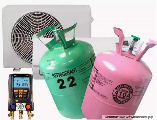 Заправка домашних кондиционеров