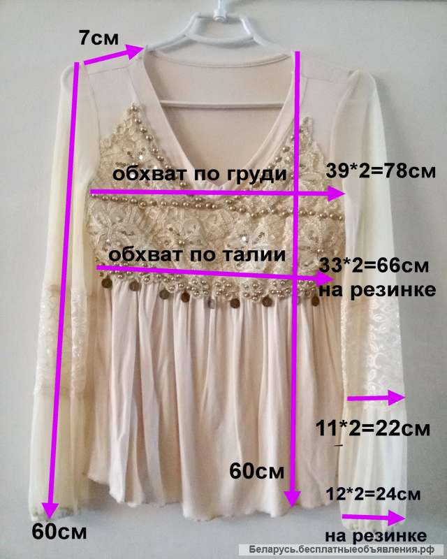 Блузка нарядная бежевая с длинным рукавом на резинке, новая, р.42-44