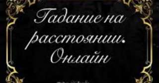 Все виды магических услуг