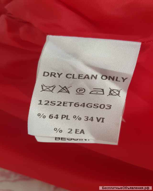 Длинная юбка кораллового цвета (Турция)