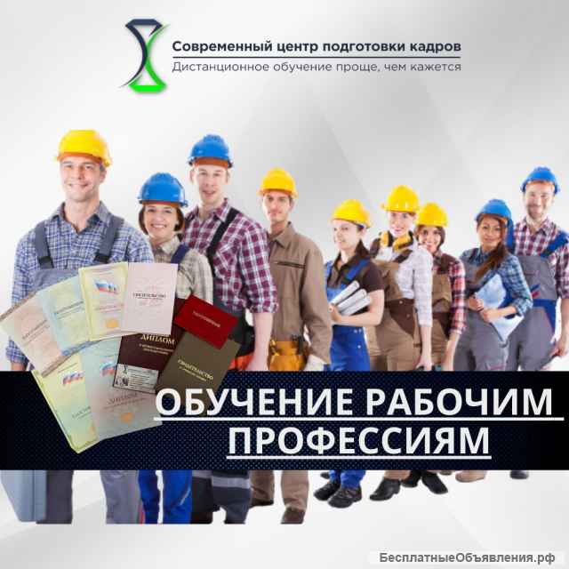 Обучение. Дипломы. Свидетельства. Удостоверения.