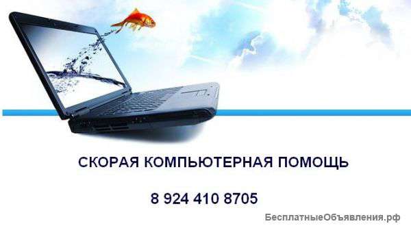 Компьютерные услуги в Комсомольске-на-Амуре