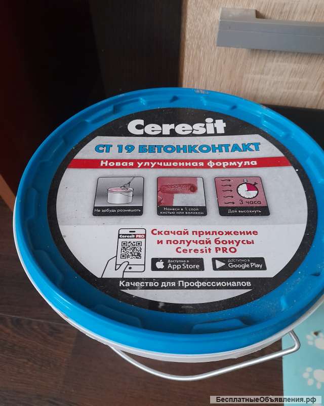 Бетоноконтакт