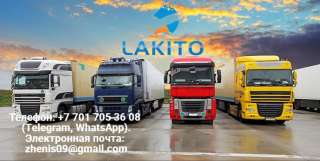 Доставка товаров из Казахстана в Россию и Европу