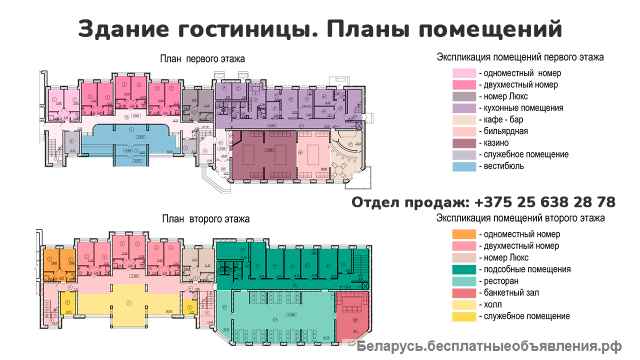 Гостиничного комплекса площадью 7054.8 м2 в г. Заславль (ул. Юбилейная)
