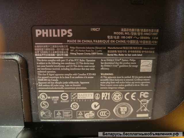Монитор Philips, 19 дюймов