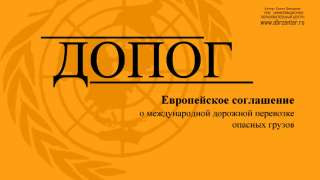Обучение допог АДР в Городище дистанционно