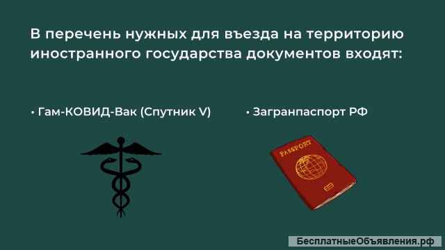 Требуются рабочие в Израиль на стройку