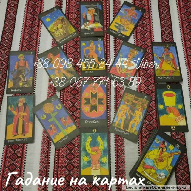 Магическая Защита на Бизнес Киев. Ритуальная Магия в Киеве. Помощь Ведуньи Киев