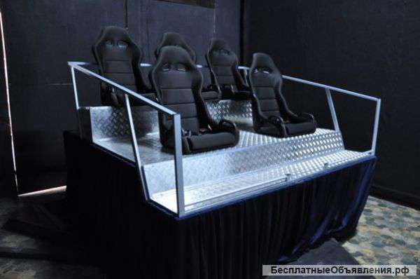 5D,6D,7D кинотеатр, 5Д,6Д,7Д аттракцион, 6 степеней движения