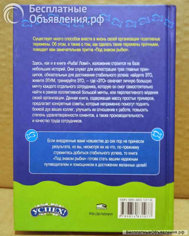 Лундин, Поль, Кристенсен: Под знаком рыбки. 2004