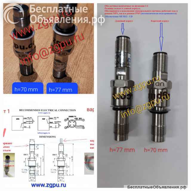 Датчик Холла SH M12 для КДМ RASCO