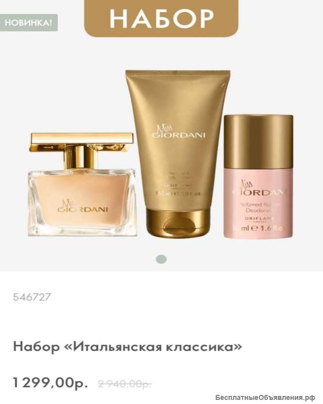 Продукцию компании Oriflame