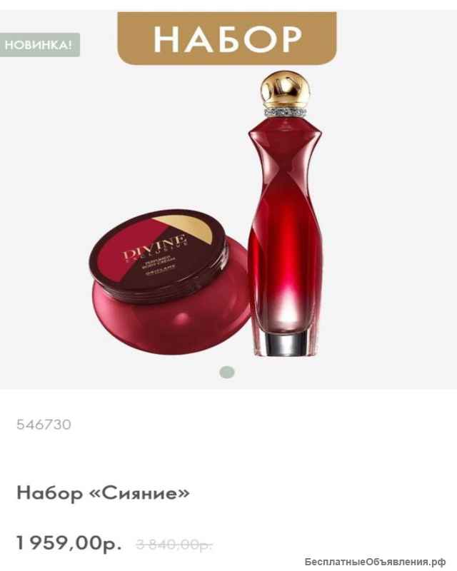 Продукцию компании Oriflame