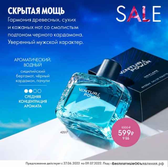 Продукцию компании Oriflame