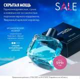 Продукцию компании Oriflame