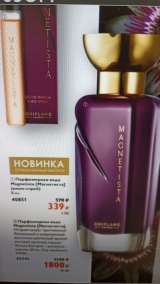 Продукцию компании Oriflame