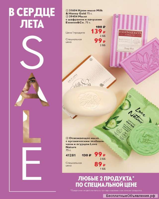 Мыло хорошего качества шведского бренда