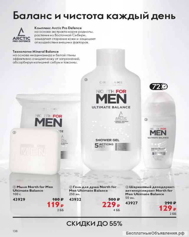 Мыло хорошего качества шведского бренда