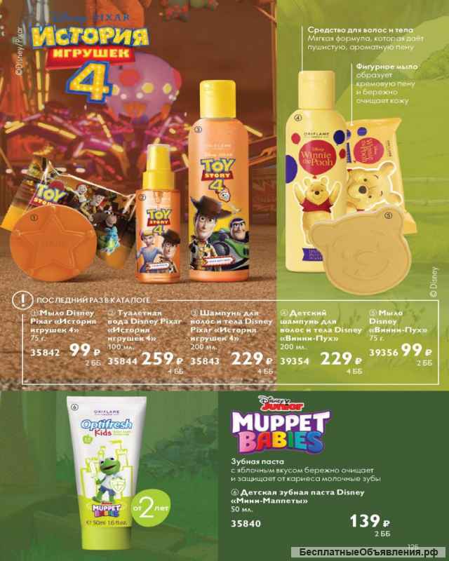 Мыло хорошего качества шведского бренда