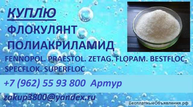 Куплю промышленную химию