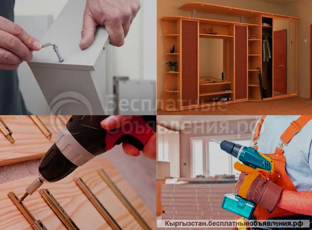 Плотник. Разборка и сборка мебели. Ремонт и т.д.