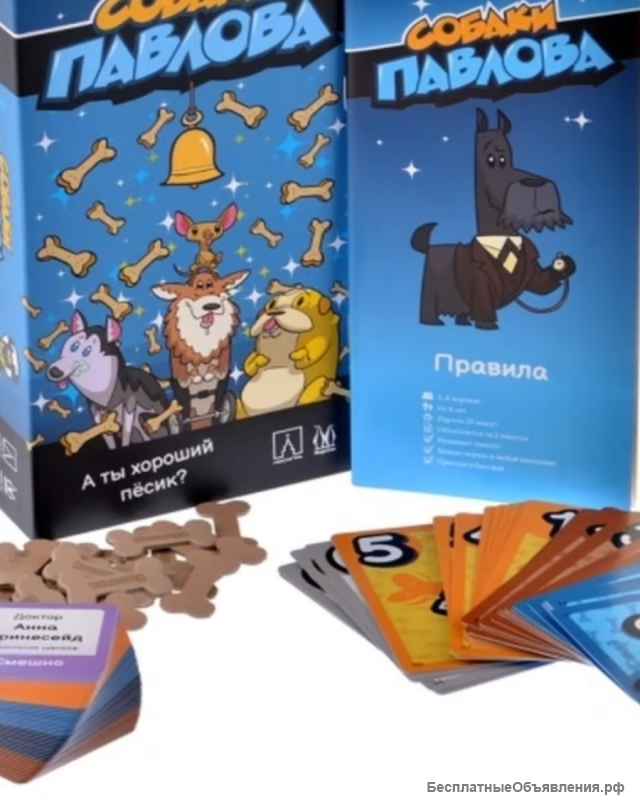 Настольная игра Собаки Павлова