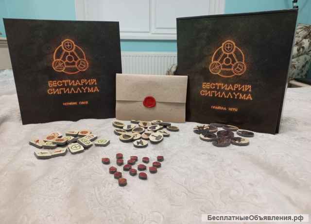 Дешево настольная игра "Бестиарий Сигиллума"