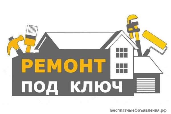 Ремонт квартир, домов и офисов