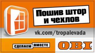Шторы по оптовым ценам от икеа пошив россия, прямые поставки готовых штор под ваши размеры