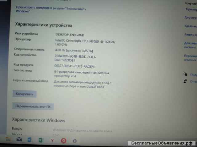 Бизнес- ноутбук HP Pavilion 250 G4