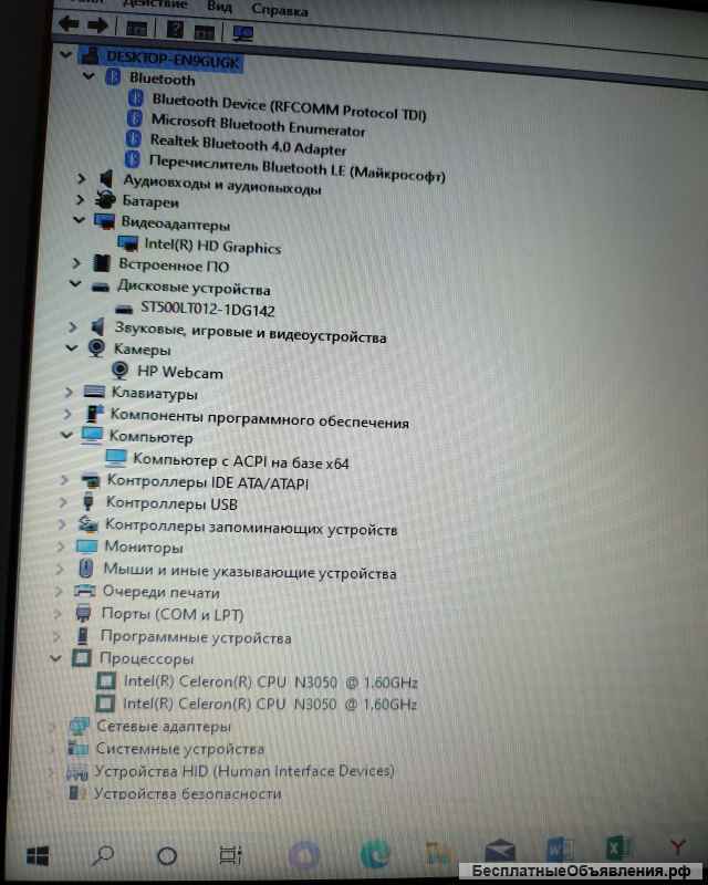 Бизнес- ноутбук HP Pavilion 250 G4