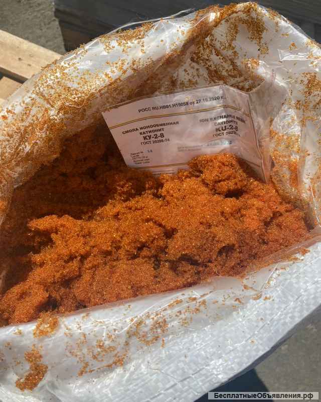 Ионообменная смола Катионит КУ-2-8 ГОСТ 20298-74 меш.20кг