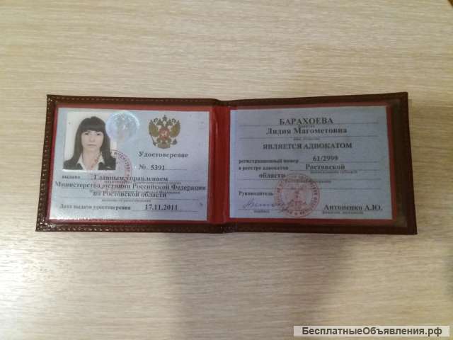 Адвокатские услуги