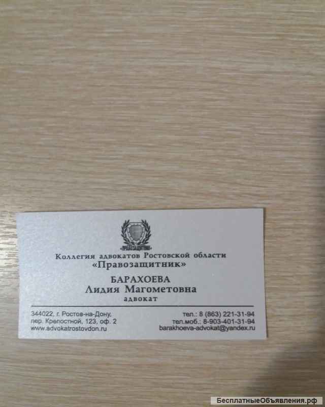 Адвокатские услуги