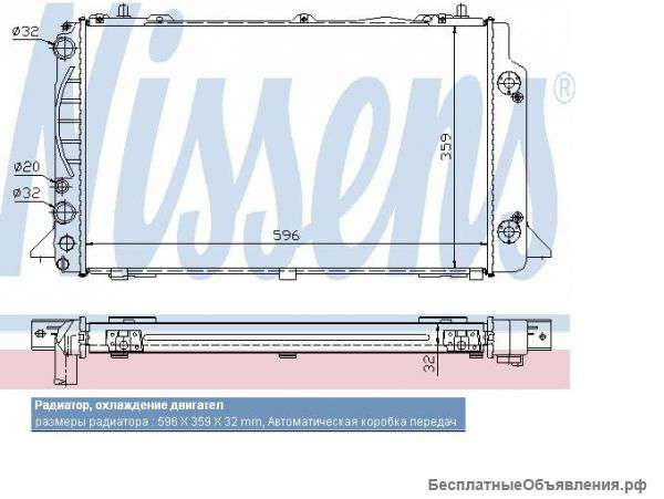 Радиатор AUDI 80 ( под АКПП)