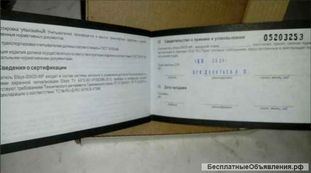 Считыватель Elsys SW20-MF черный (СКУД)