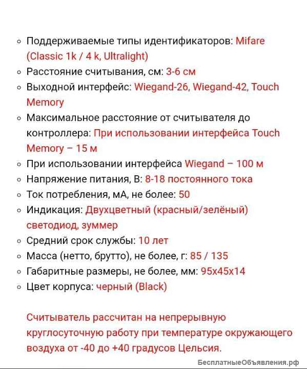 Считыватель Elsys SW20-MF черный (СКУД)