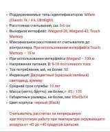 Считыватель Elsys SW20-MF черный (СКУД)