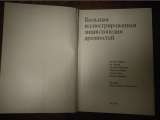 Книги разные (смотрите описание)