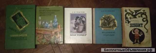 Книги разные (смотрите описание)