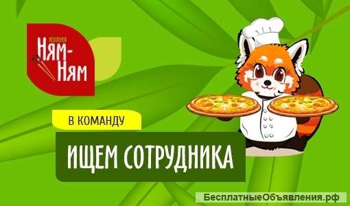 Повара в пиццерию